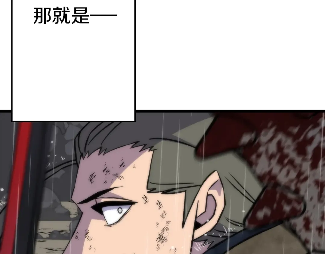 第111话 绝境之舞 第151页