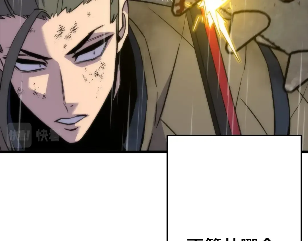 第111话 绝境之舞 第153页