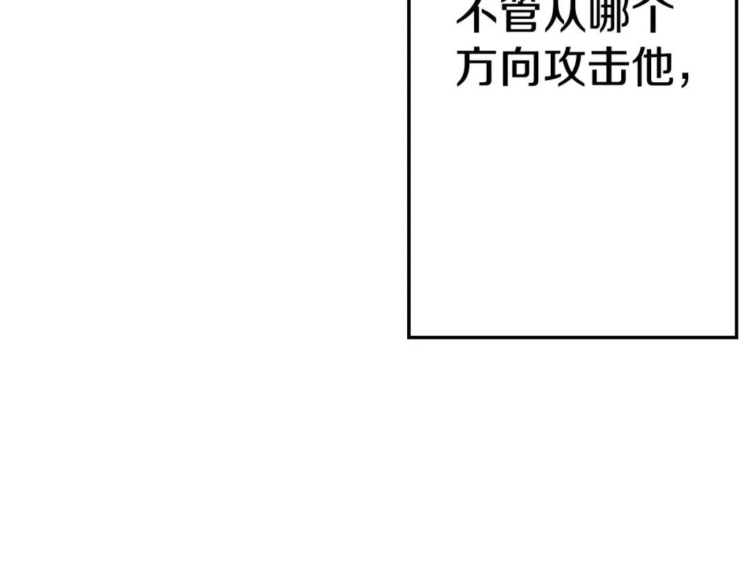 第111话 绝境之舞 第154页