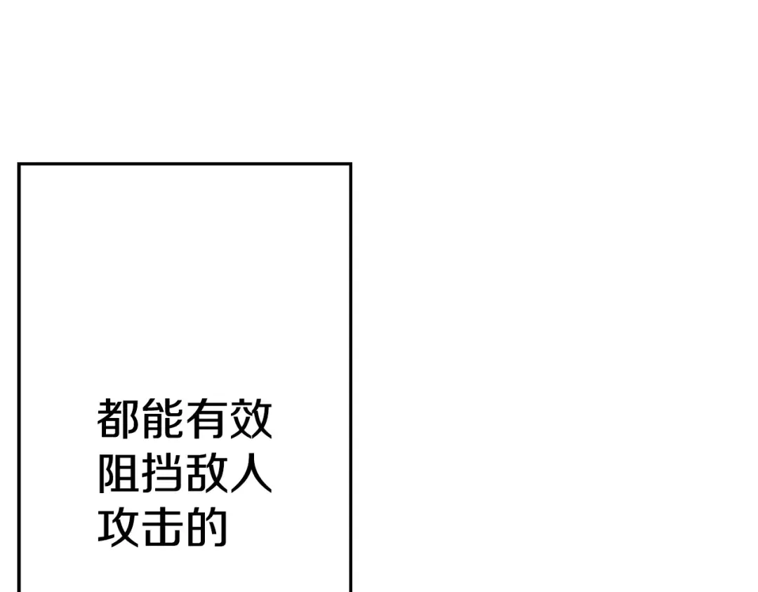 第111话 绝境之舞 第155页