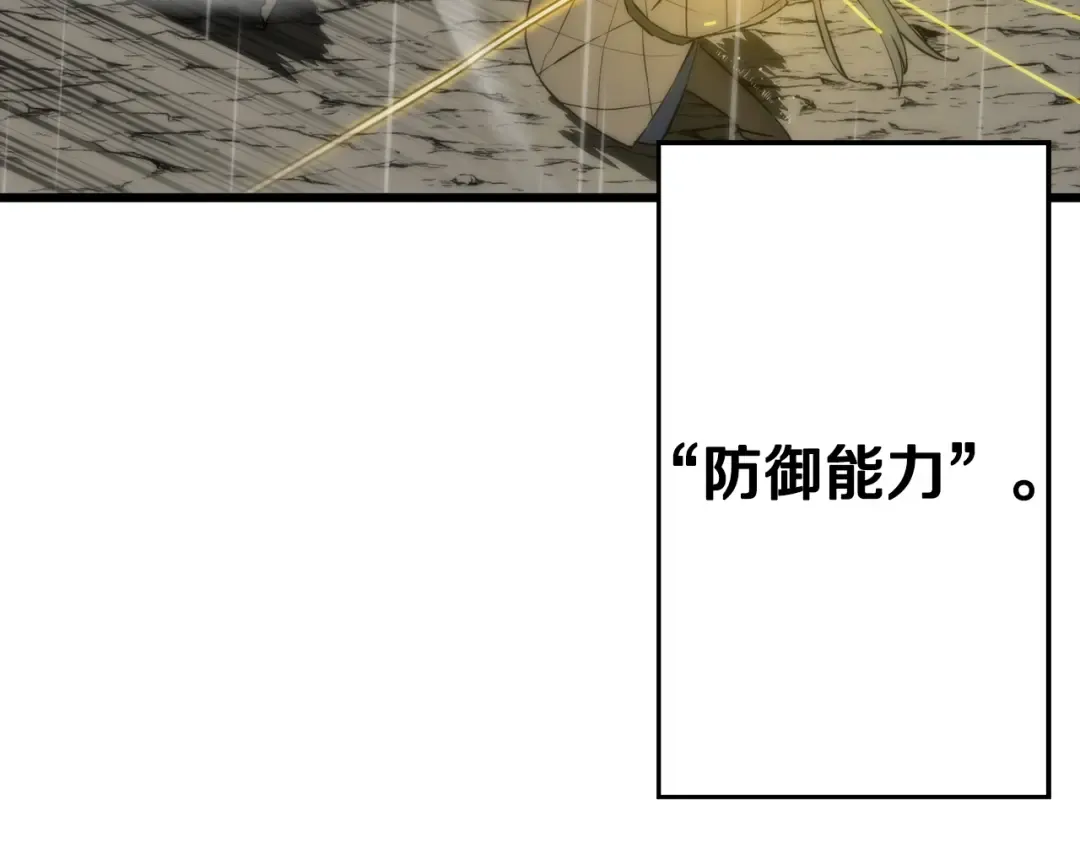 第111话 绝境之舞 第157页