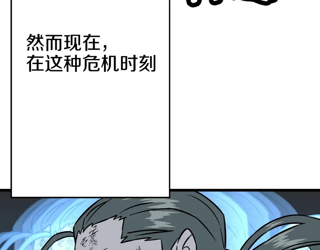 第111话 绝境之舞 第163页