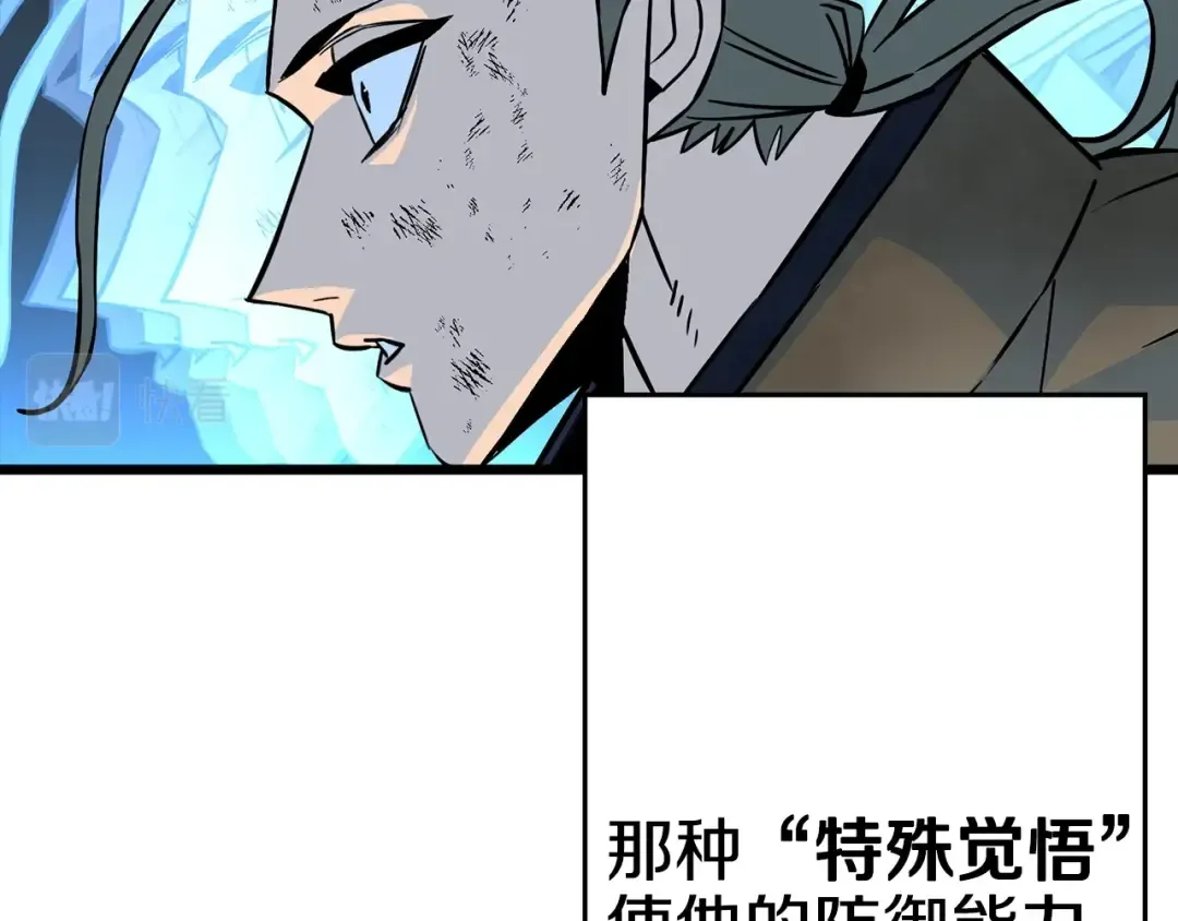 第111话 绝境之舞 第164页
