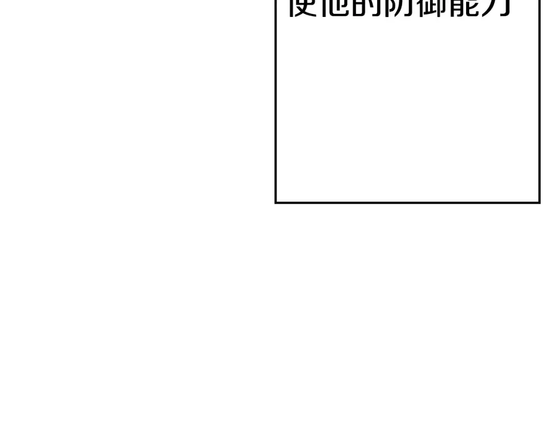 第111话 绝境之舞 第165页