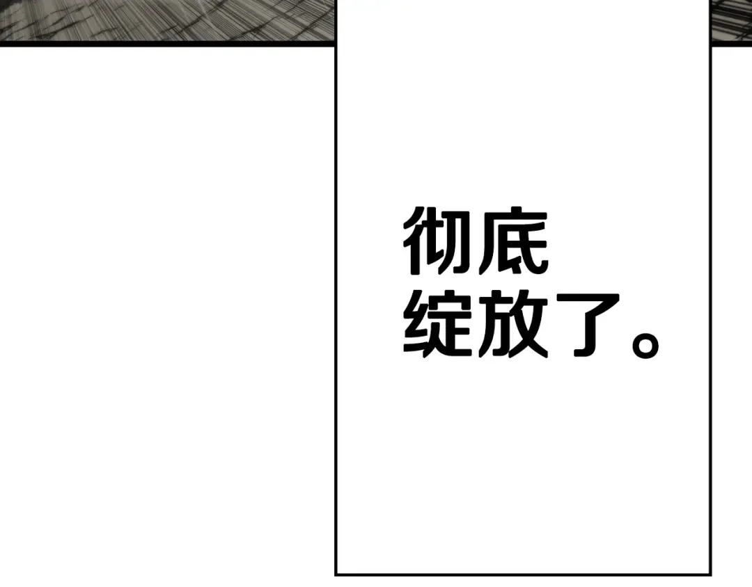 第111话 绝境之舞 第172页