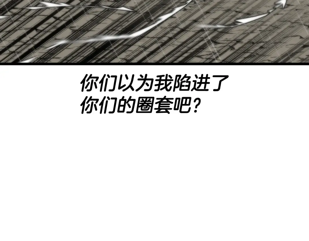 第111话 绝境之舞 第174页