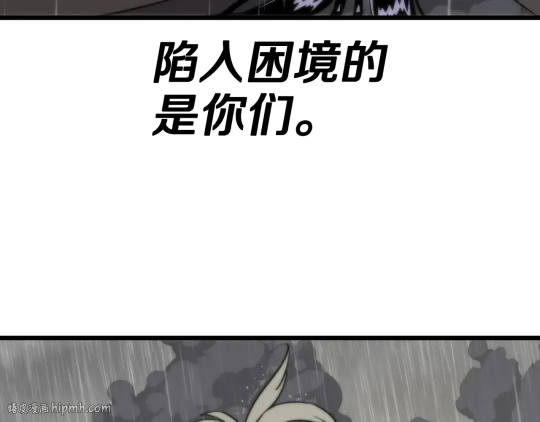 第111话 绝境之舞 第176页