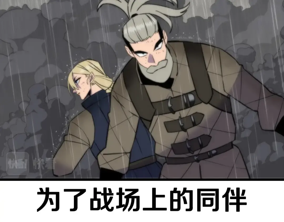 第111话 绝境之舞 第177页