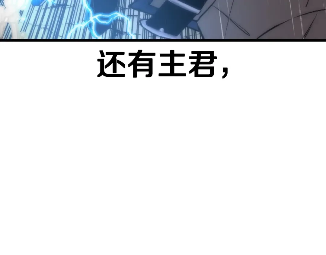 第111话 绝境之舞 第180页