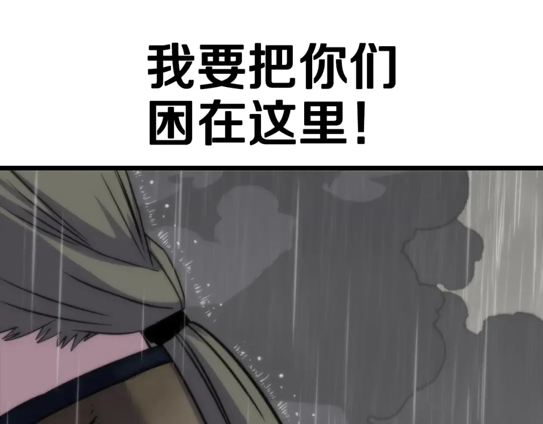 第111话 绝境之舞 第181页