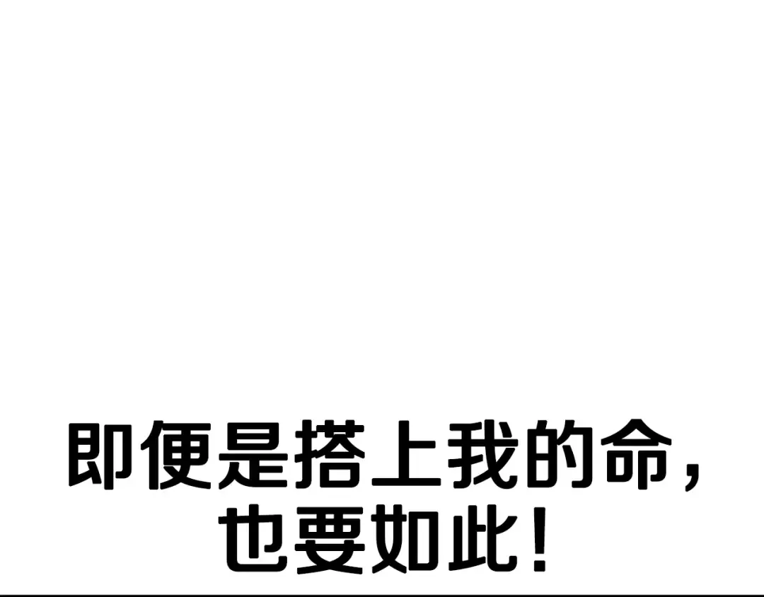 第111话 绝境之舞 第183页