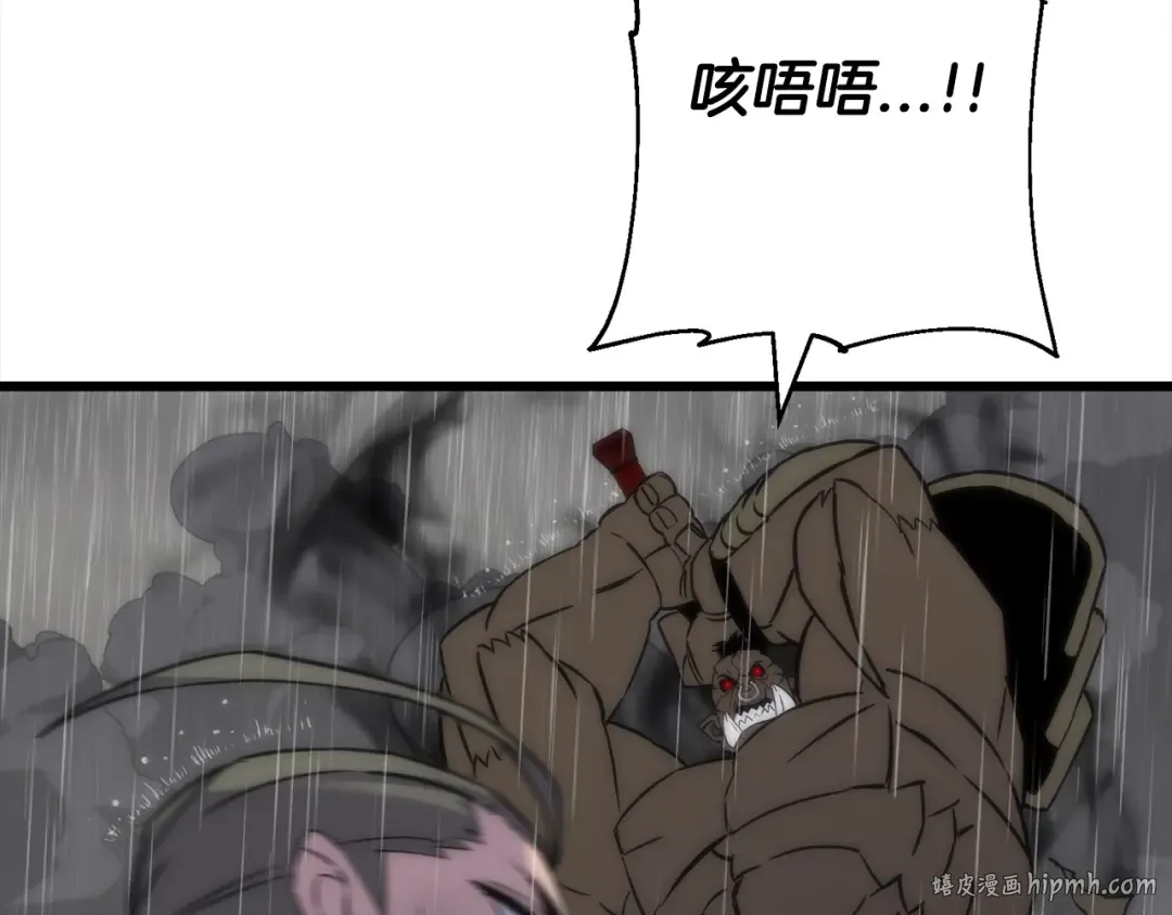 第112话  第8页