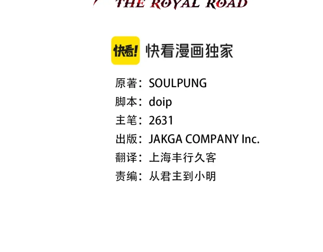 第112话  第21页