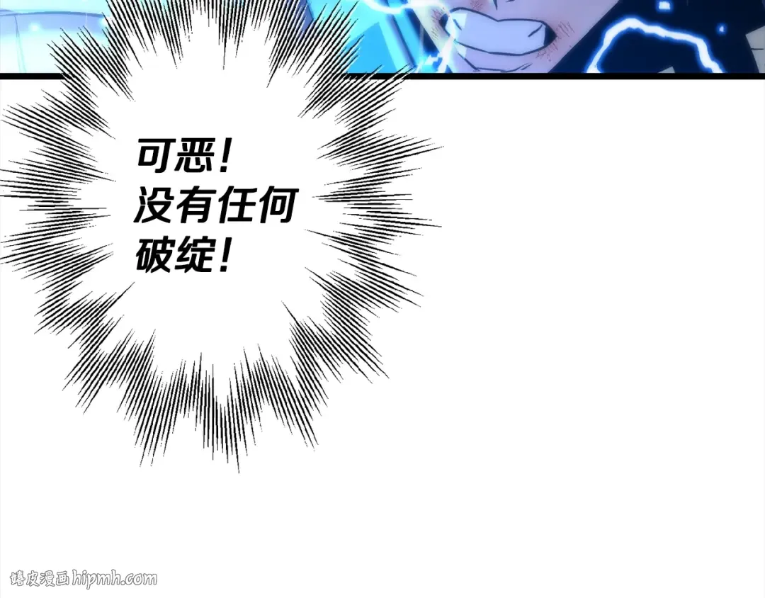 第112话  第32页