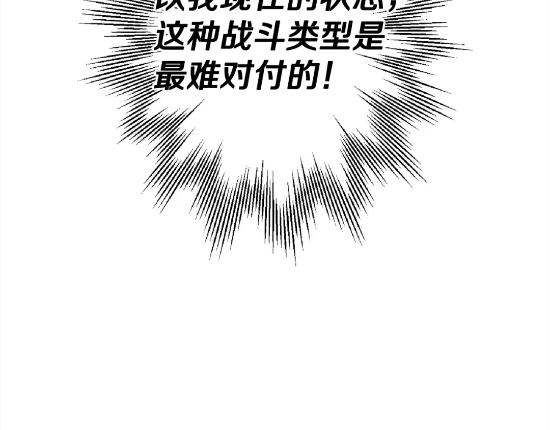 第112话  第36页