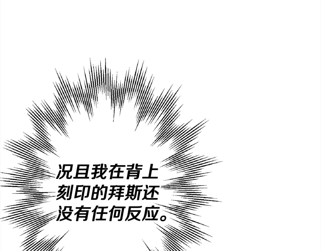 第112话  第37页