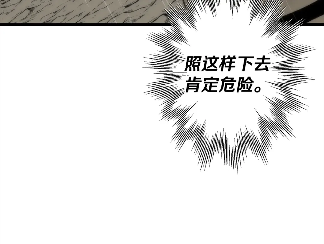 第112话  第39页