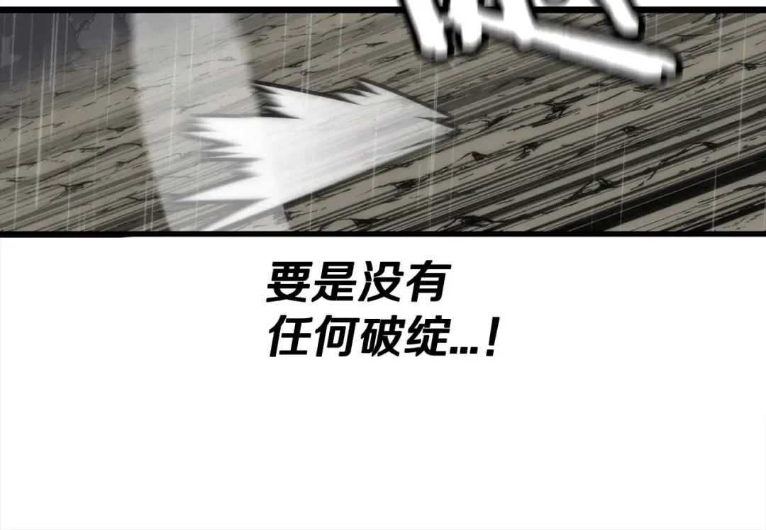 第112话  第52页