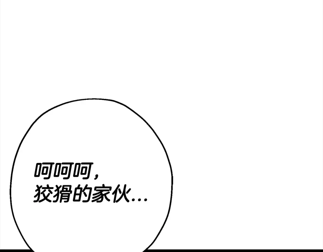 第112话  第66页