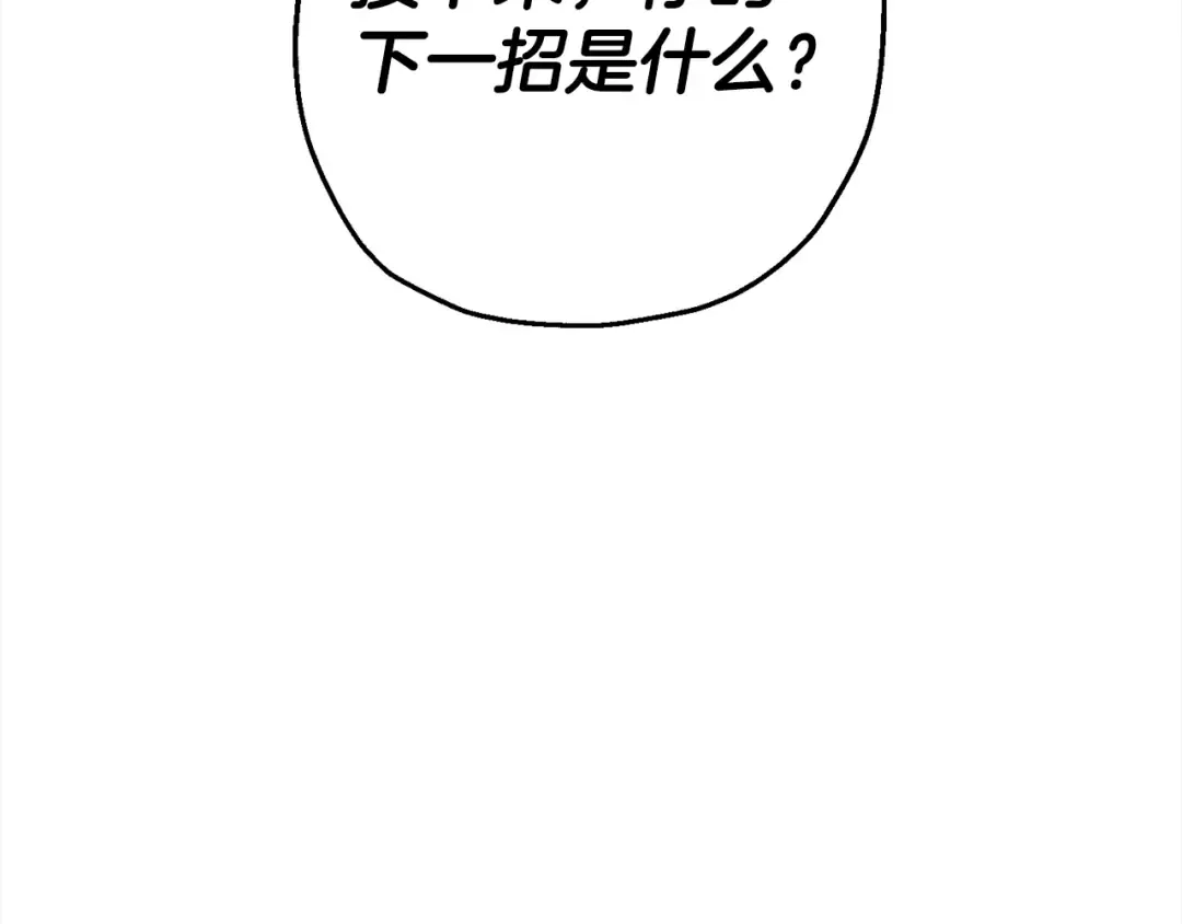 第112话  第73页
