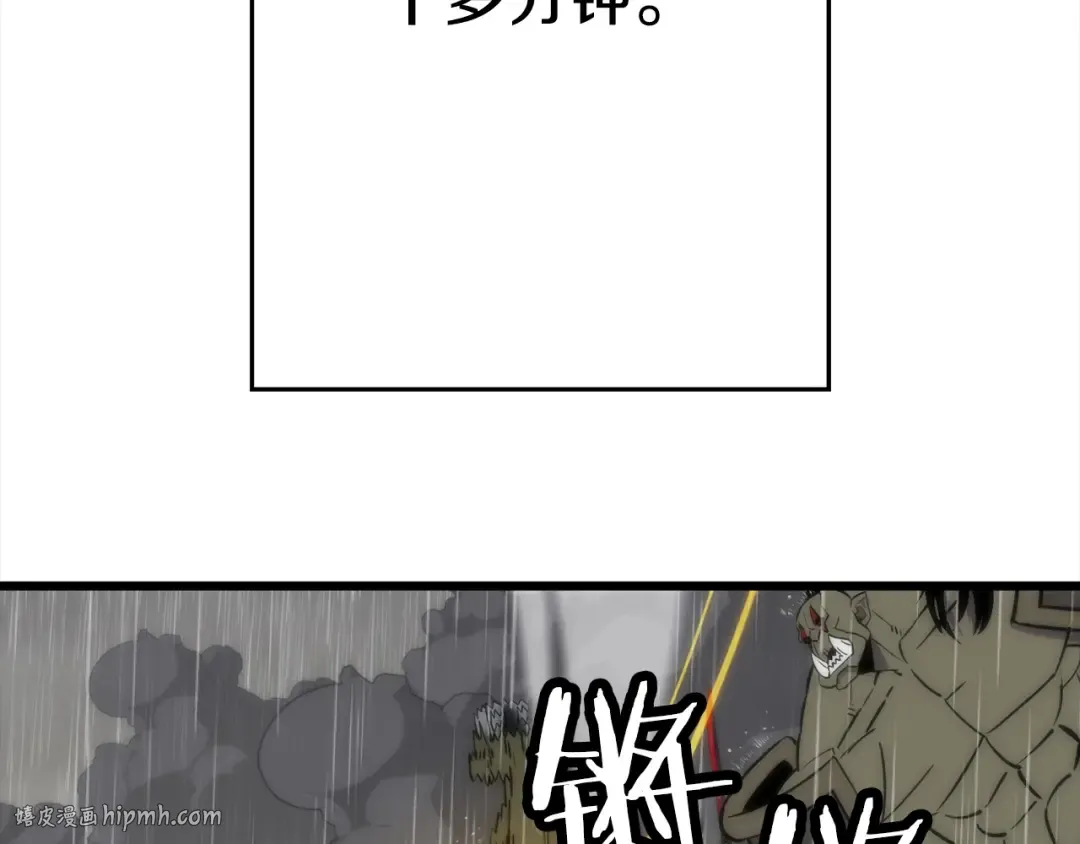 第112话  第80页