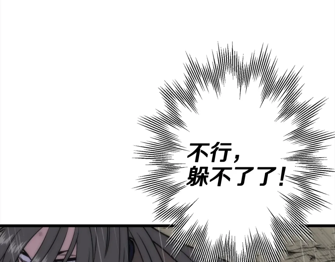 第112话  第109页