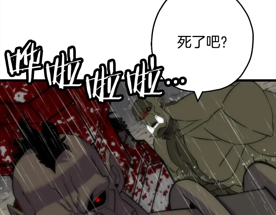 第112话  第115页