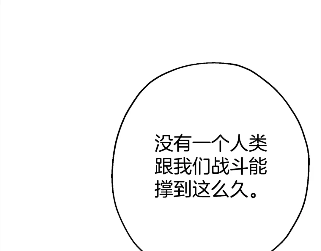 第112话  第123页