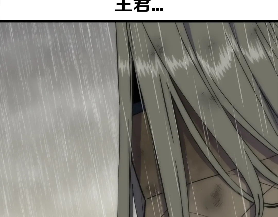 第112话  第133页