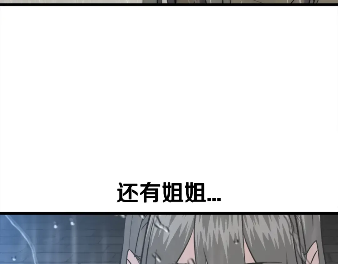 第112话  第134页