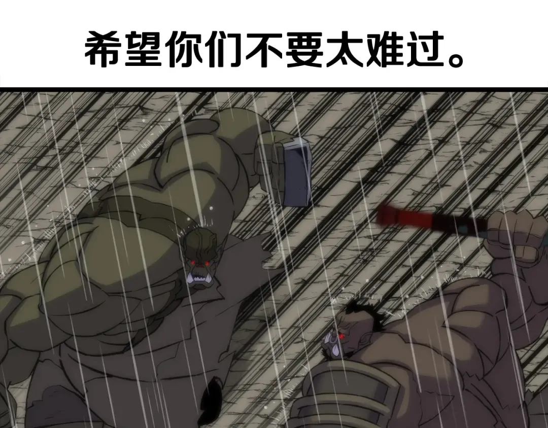 第112话  第137页