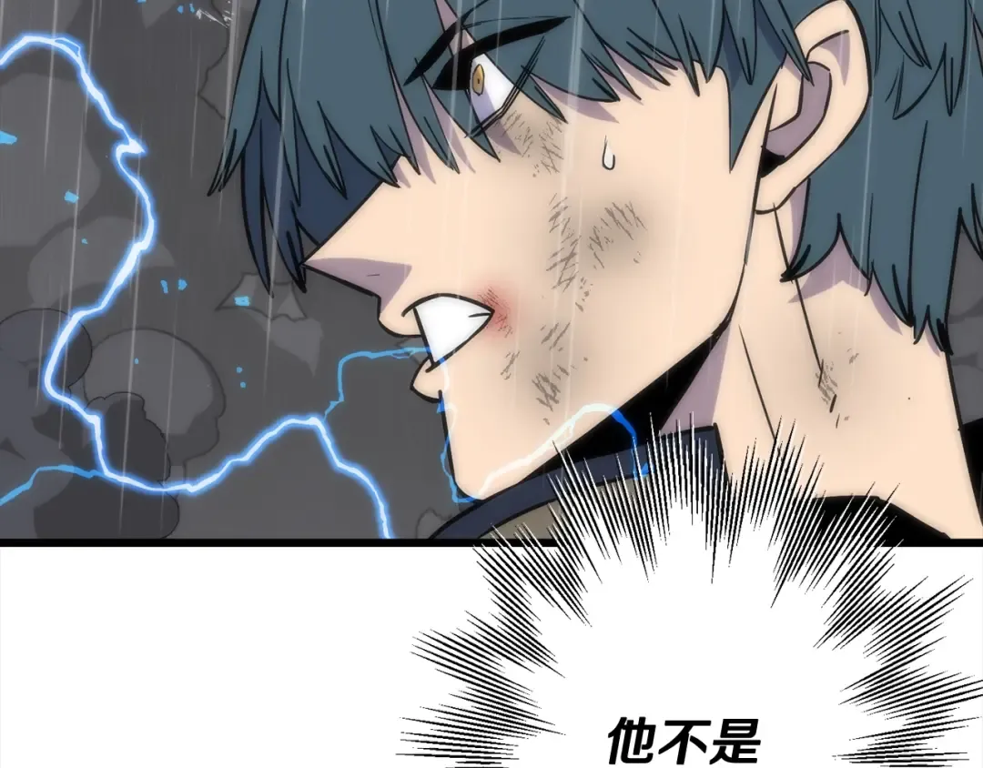 第113话  第6页