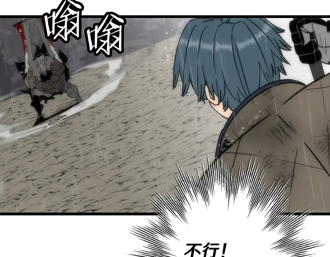第113话  第29页