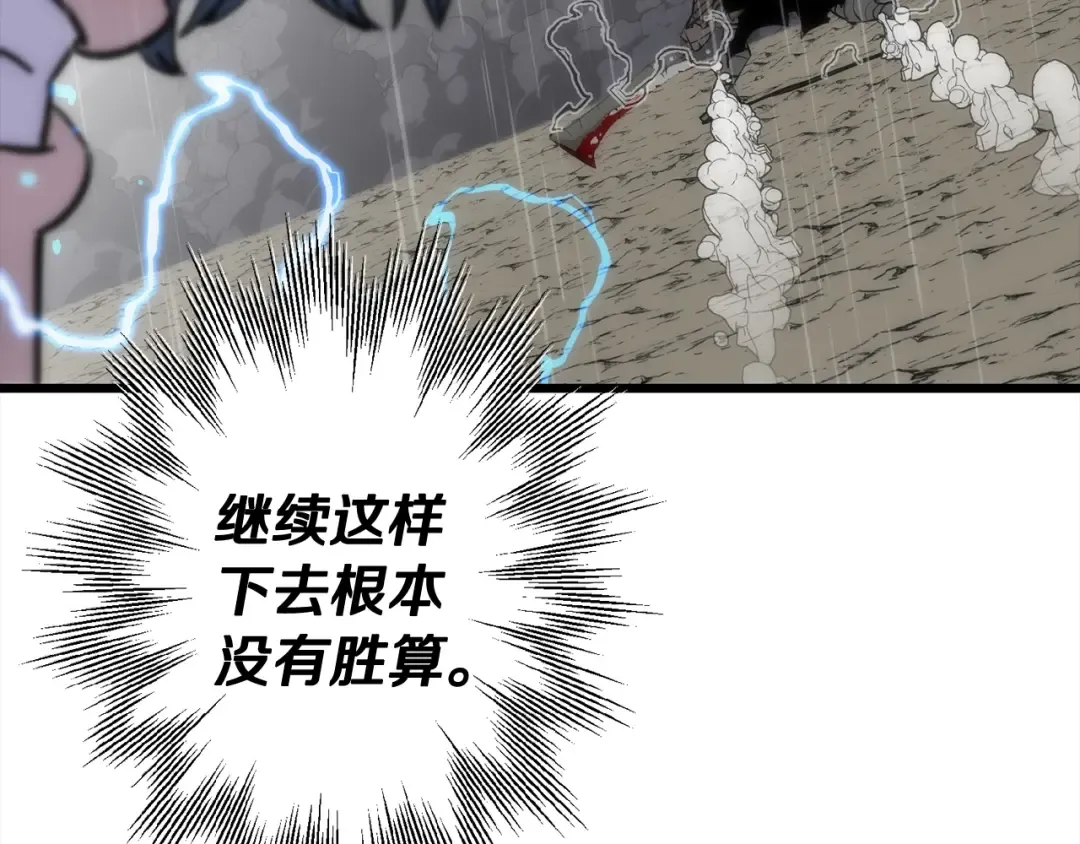第113话  第34页