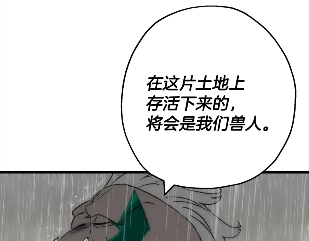 第113话  第53页
