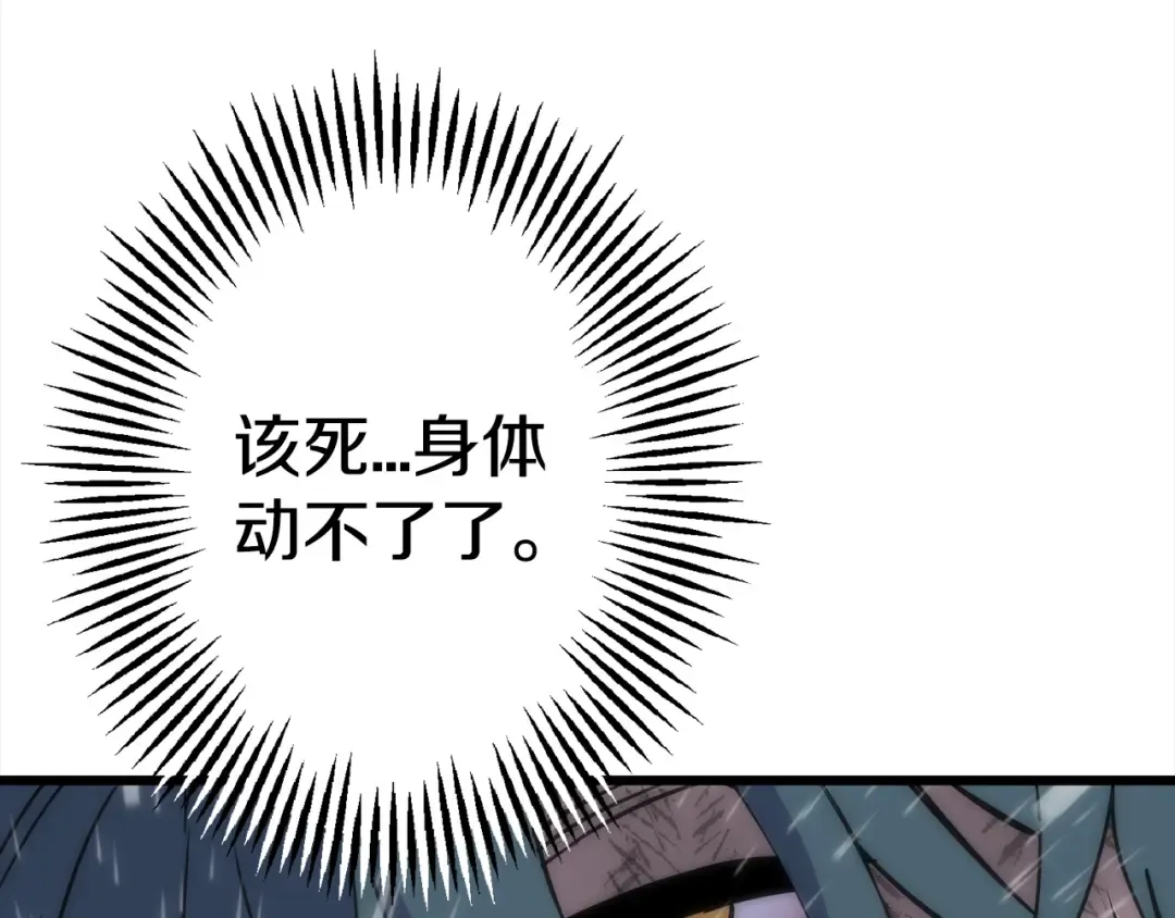 第113话  第58页