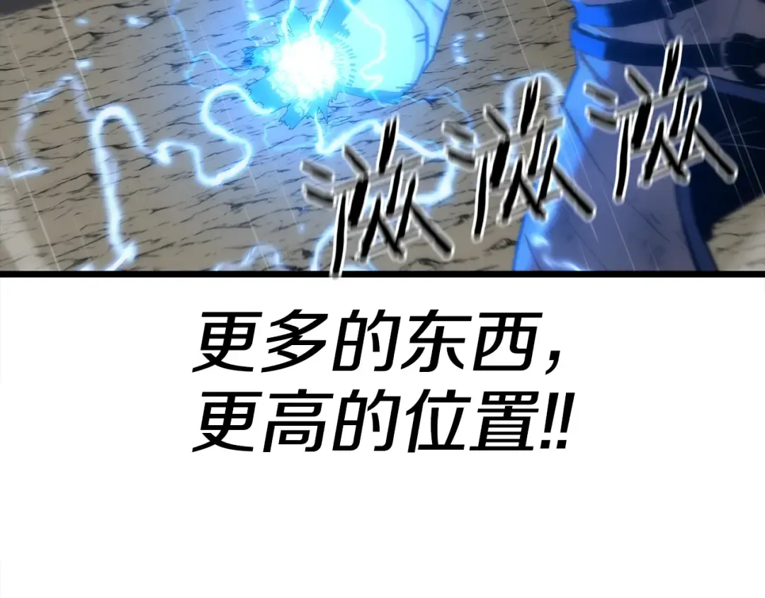 第113话  第87页