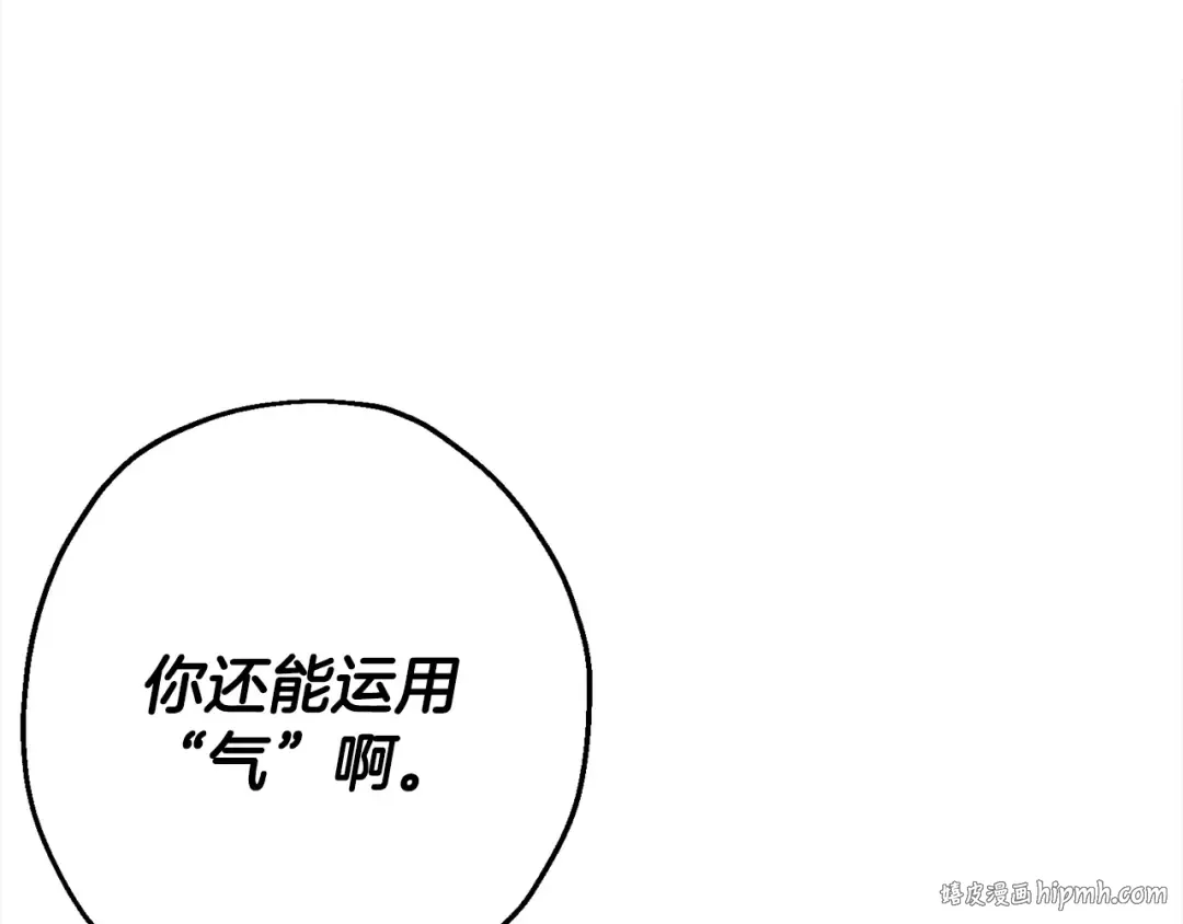 第113话  第88页