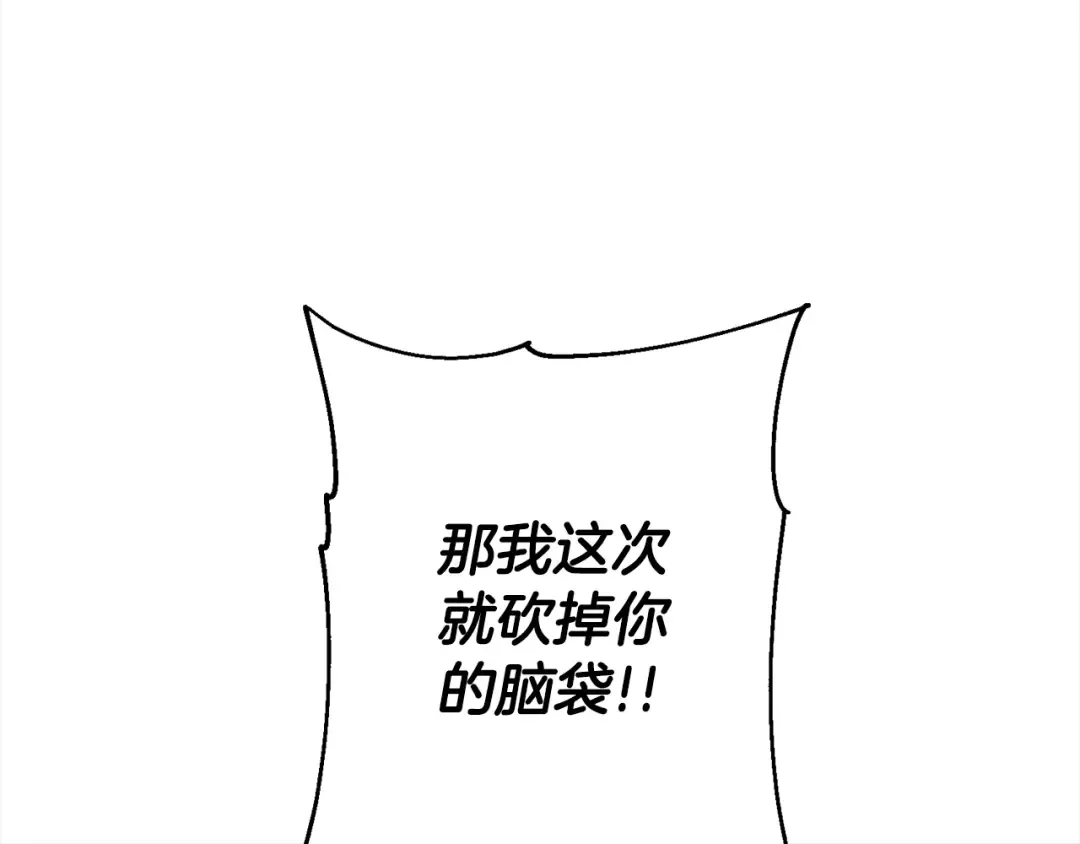 第113话  第90页