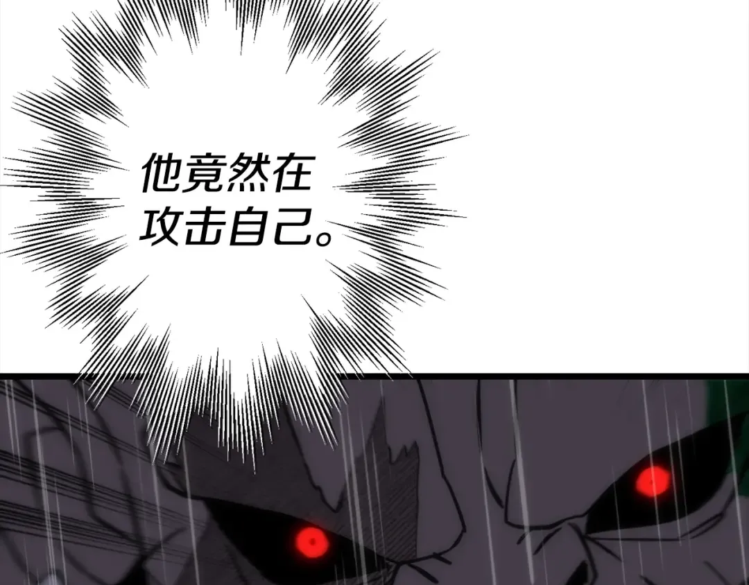 第113话  第97页