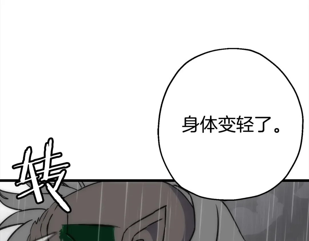 第113话  第110页