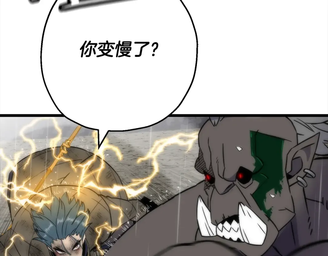第113话  第132页