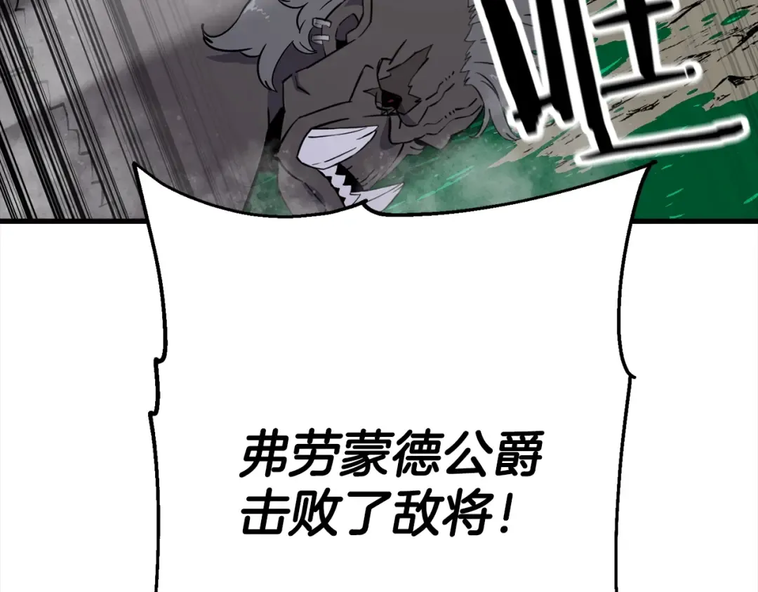 第114话 宣告 第3页