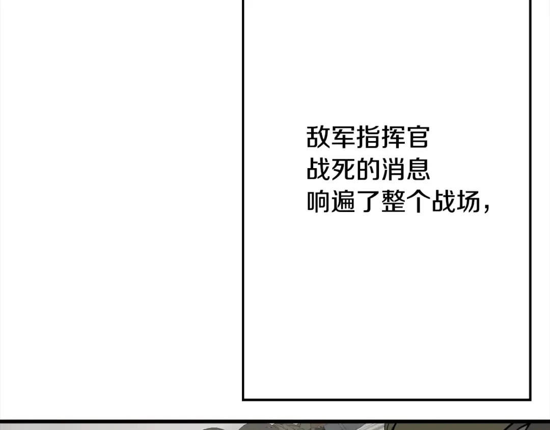 第114话 宣告 第5页