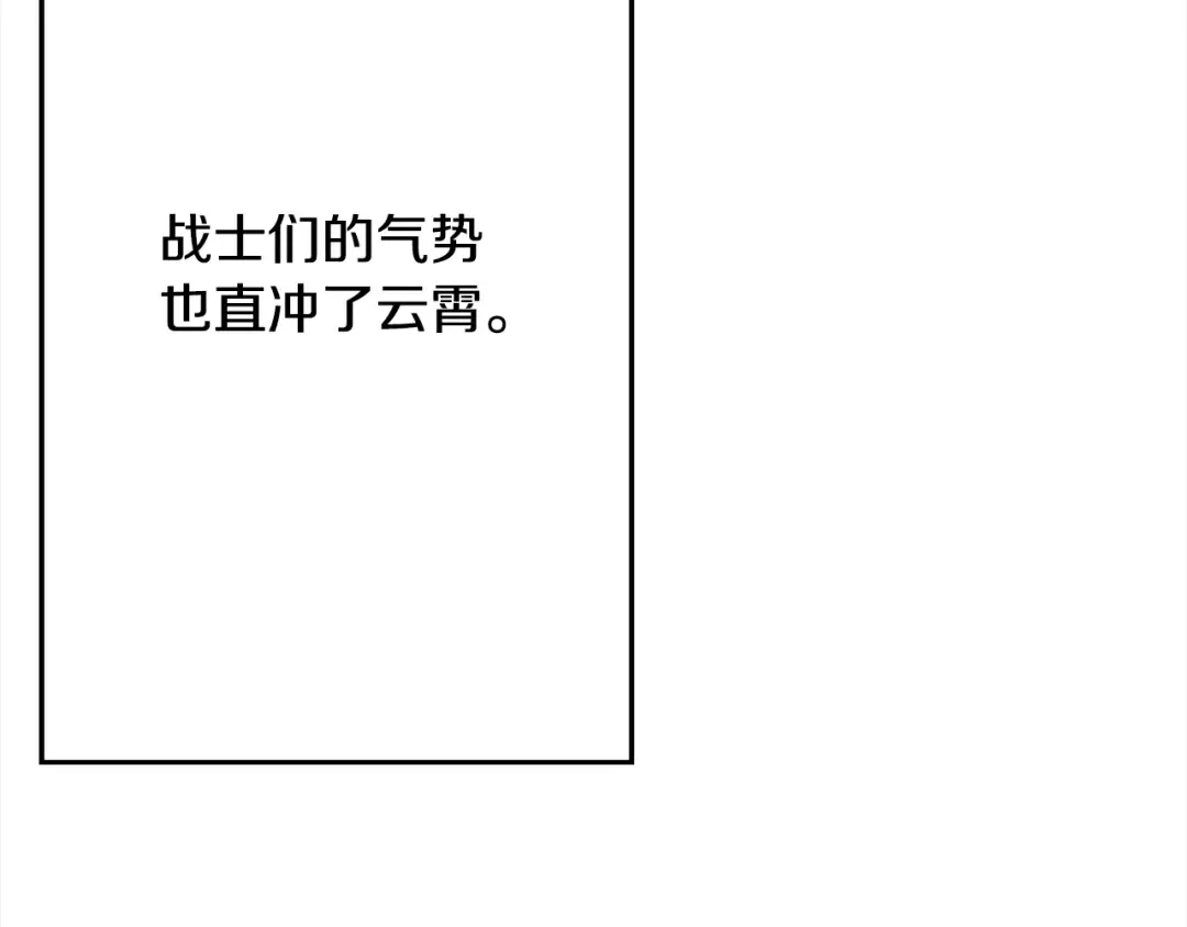 第114话 宣告 第7页