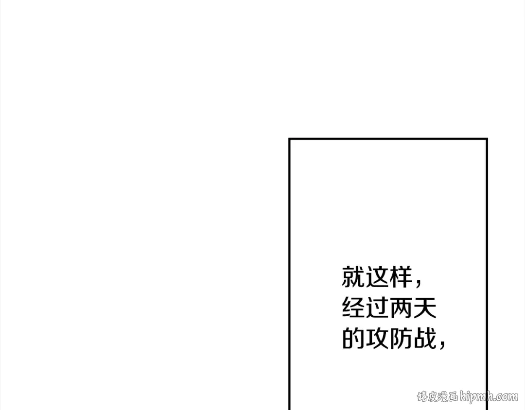 第114话 宣告 第8页