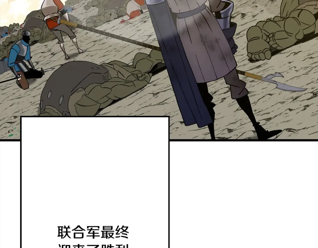 第114话 宣告 第12页