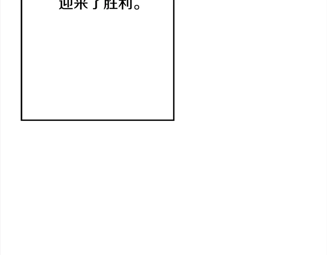 第114话 宣告 第13页