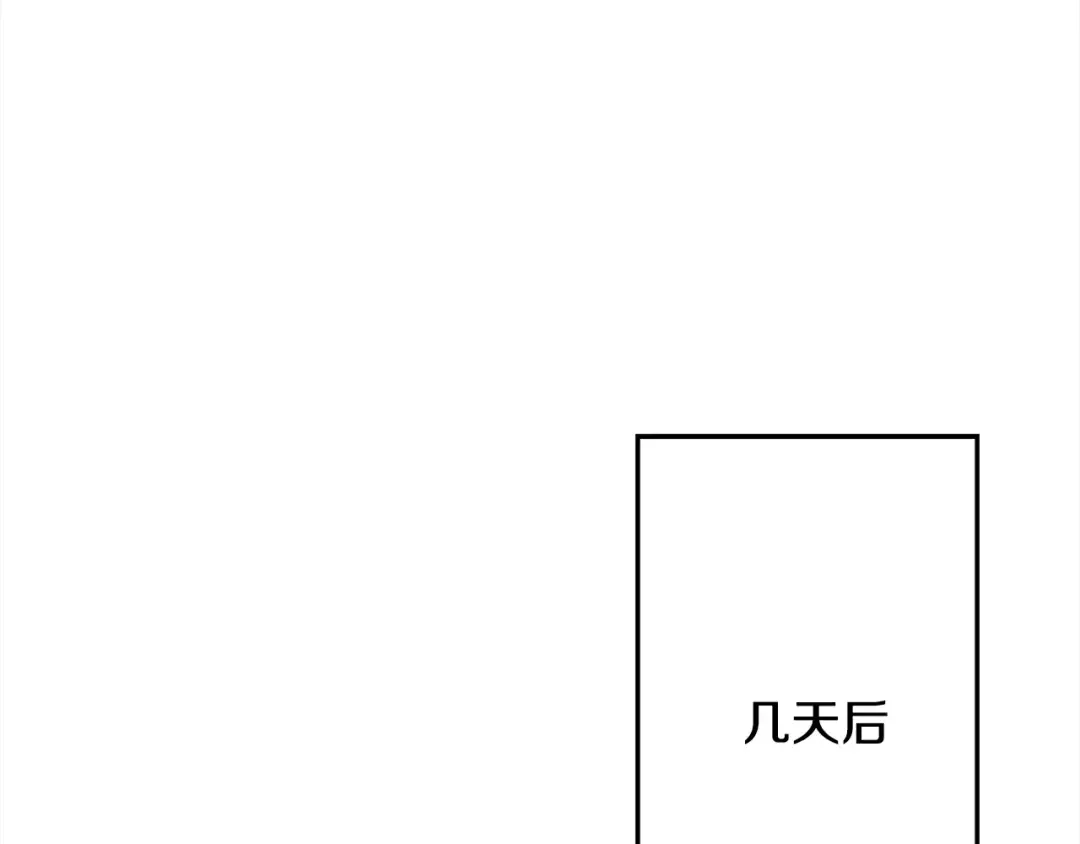 第114话 宣告 第15页