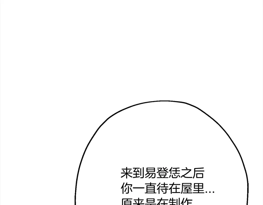 第114话 宣告 第17页